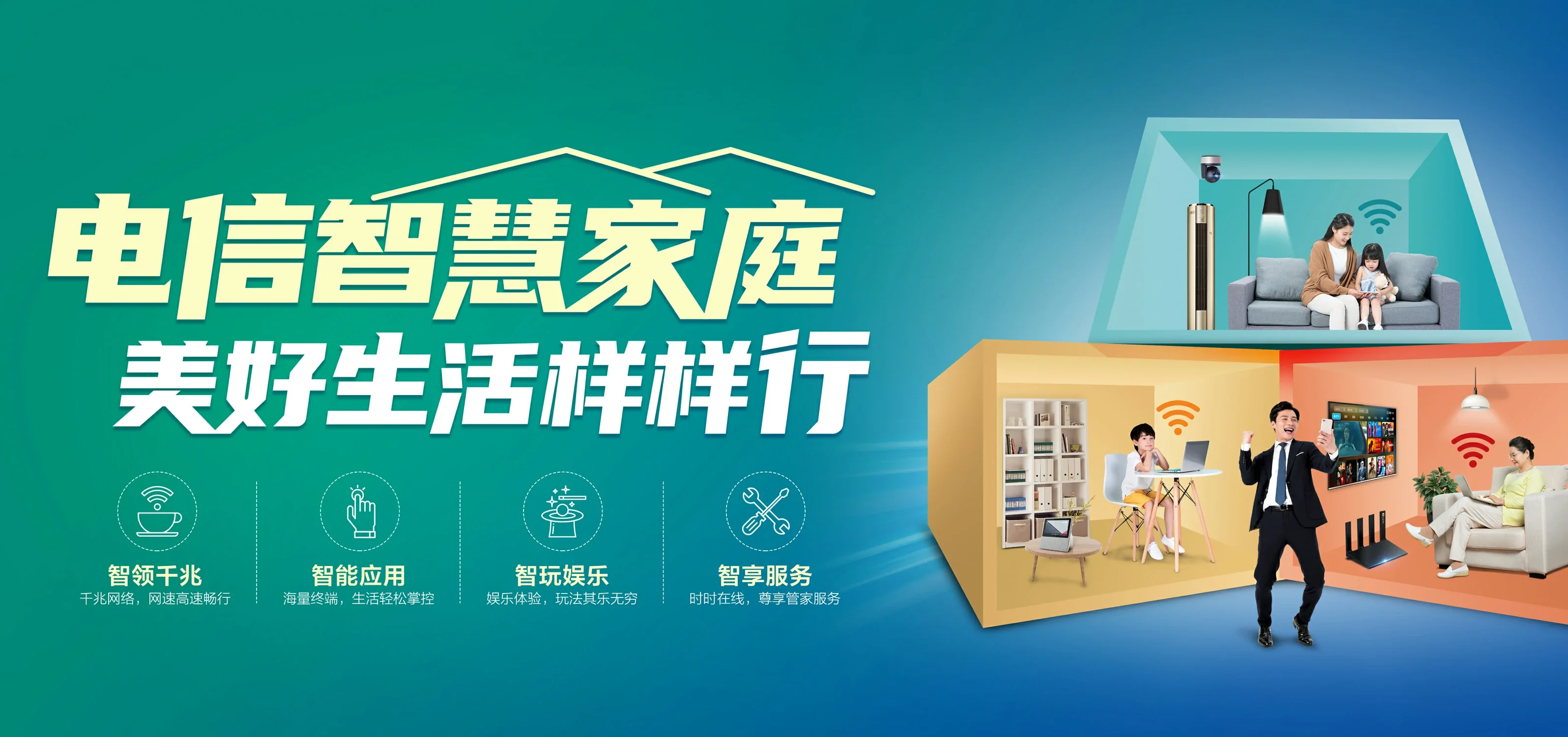 中国电信 凤岗电信宽带 宽带套餐